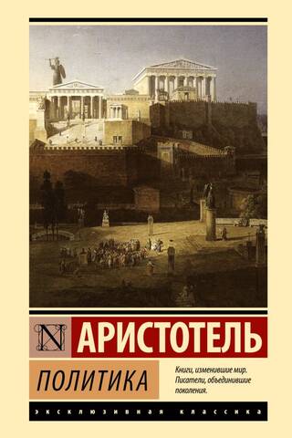 Politika