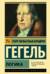 Логика