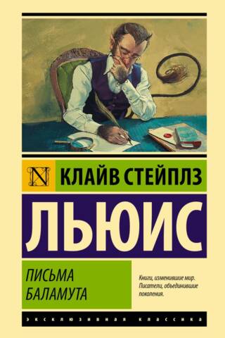 Screwtape vēstules. Screwtape piedāvā tostu