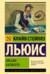 Письма Баламута. Баламут предлагает тост