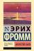 Искусство быть