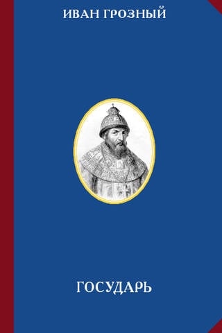 Sovereign