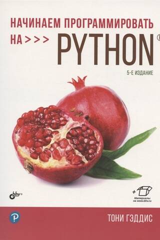 Getting Started with Python Programming