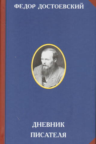 A Writer's Diary