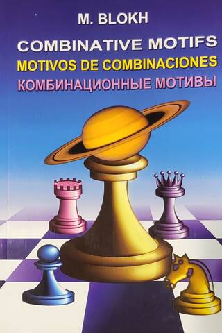 Combination motifs