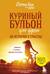 Куриный бульон для души. 101 история о счастье