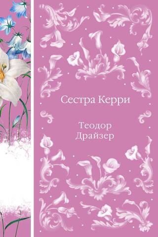 Māsa Kerija