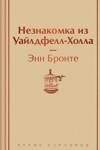 Vaildfelas zāles svešinieks