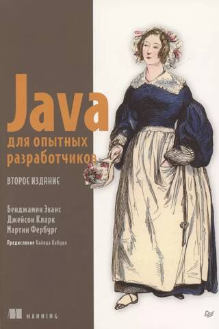 Java pieredzējušiem izstrādātājiem