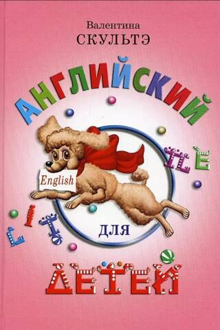 English for children