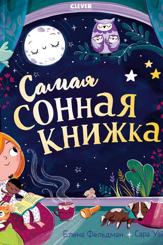 The sleepiest book