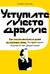 Уступите место драме. Как писать интересно даже на скучные темы. Копирайтерам, журналистам, редакторам