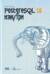 PostgreSQL 16 изнутри