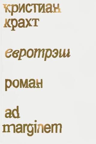 Eiroatkritumi