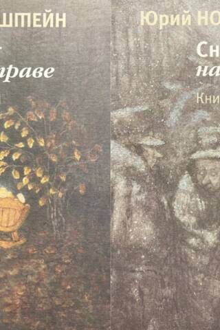 Snow on the Grass. In 2 volumes