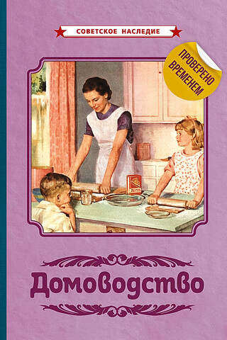 Housekeeping