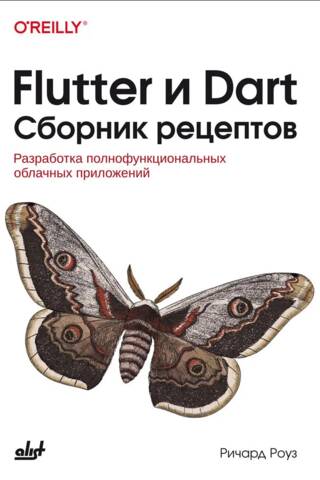 Flutter un Dart pavārgrāmata: pilnvērtīgu mākoņlietotņu izstrāde