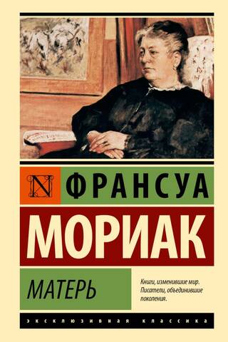 Mother