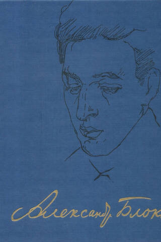 Complete Works and Letters. In 20 volumes. Volume 8. Articles (1908–1916)