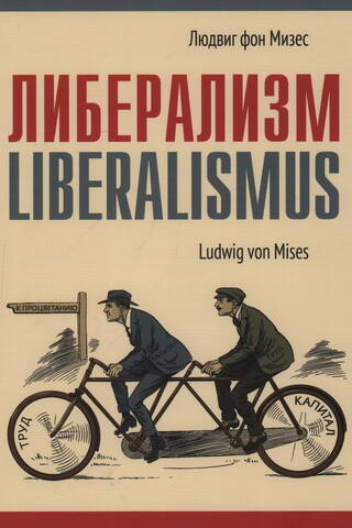 Liberalism