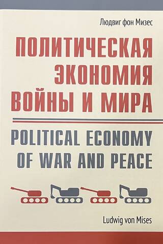 Political Economy of War and Peace