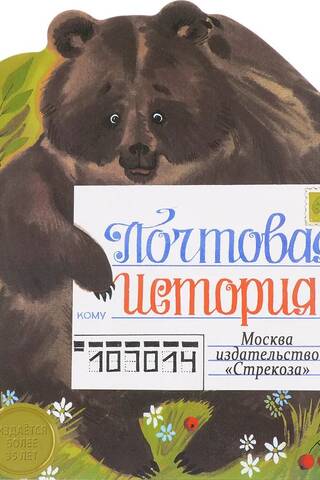 Postal history