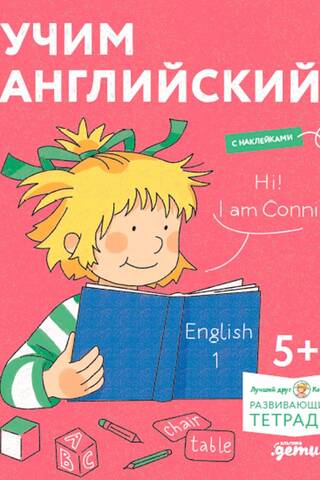 Learn English. Expand your vocabulary and learn to speak English.