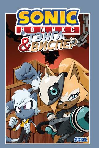 Sonic: Tangle and Whisper Comic