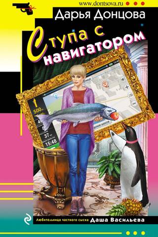 Ступа с навигатором
