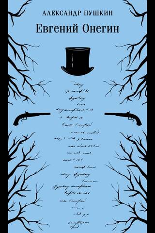 Eugene Onegin
