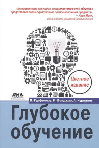 Deep learning