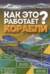 Корабли