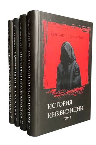 A Critical History of the Spanish Inquisition. In 4 Volumes
