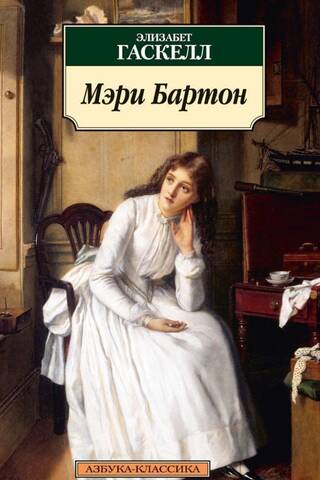 Marija Bārtone