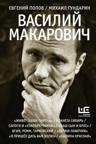Vasilijs Makarovičs