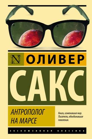 An anthropologist on Mars