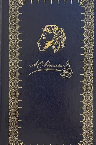 Eugene Onegin