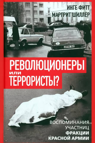 Revolutionaries or Terrorists? Memories of Members of the Red Army Faction