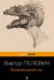 Transhumanism inc.