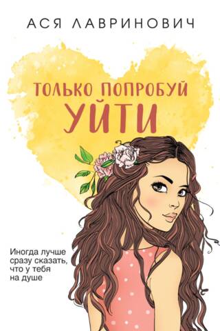 Vienkārši pamēģini aiziet.