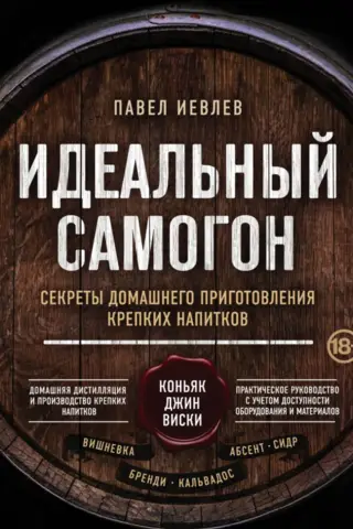 Perfekta kandža. Pašdarinātu stipro alkoholisko dzērienu noslēpumi: konjaks, džins, viskijs