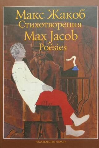 Poems