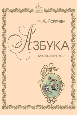 ABC piecu gadu veciem bērniem