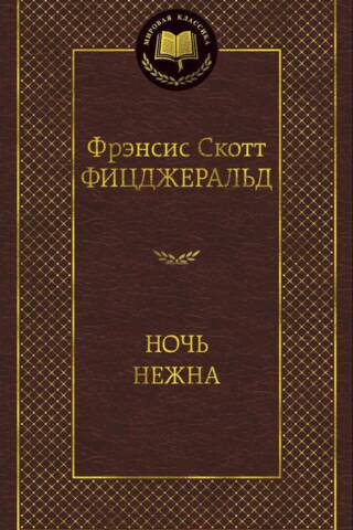Maiga ir nakts
