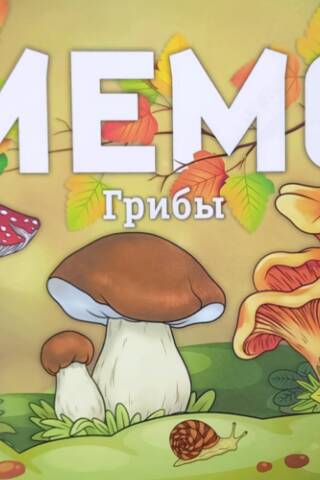 Piezīme "Sēnes"