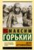 Дело Артамоновых