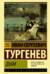 Дым