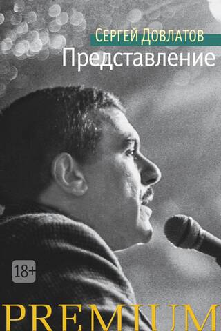 Performance