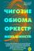 Оркестр меньшинств