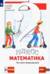 Математика. 2 класс. Что умеет второклассник. Тетрадь для проверочных работ